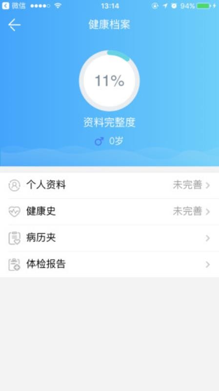 康管家