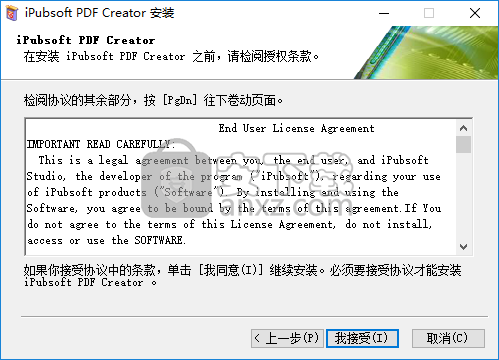 iPubsoft PDF Creator(PDF格式转换工具)