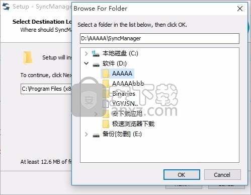 Abelssoft SyncManager(数据备份与恢复工具)