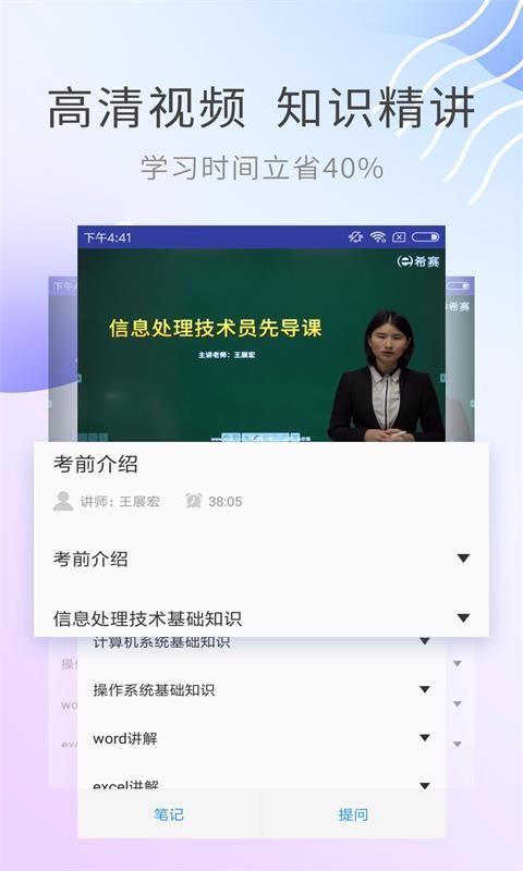 信息处理技术考试