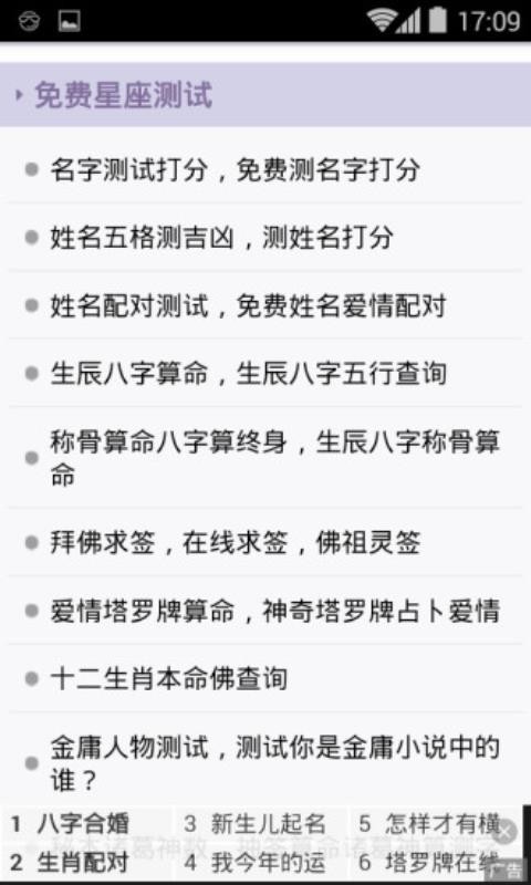 星座秀场