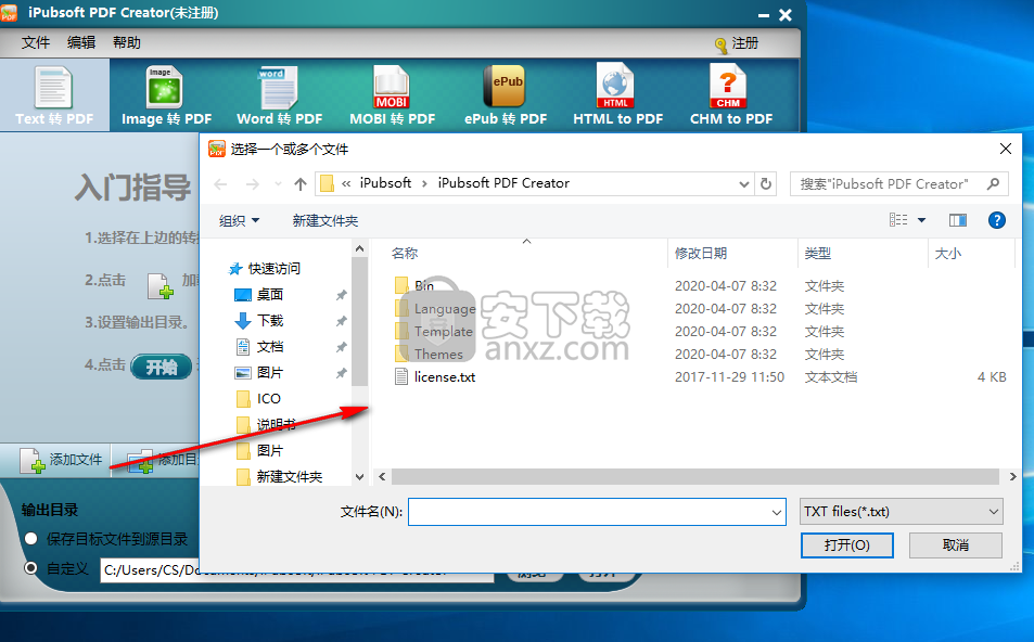 iPubsoft PDF Creator(PDF格式转换工具)