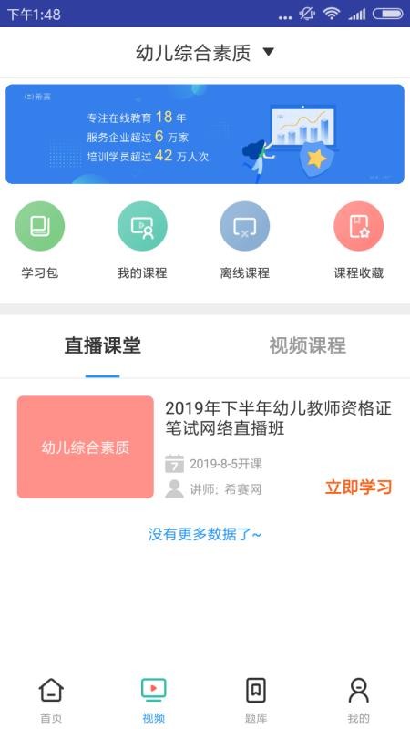幼儿教师资格考试