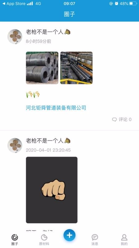 管通优采