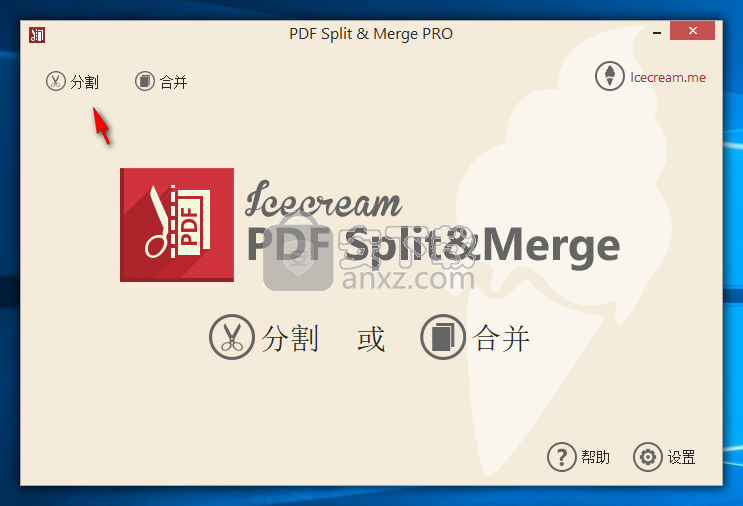 PDF Split Merge Pro(PDF分割合并工具)