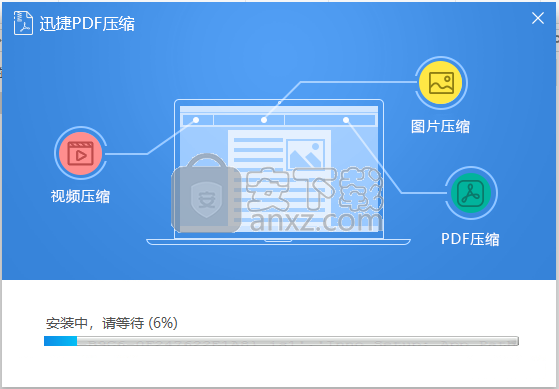 迅捷PDF压缩软件 