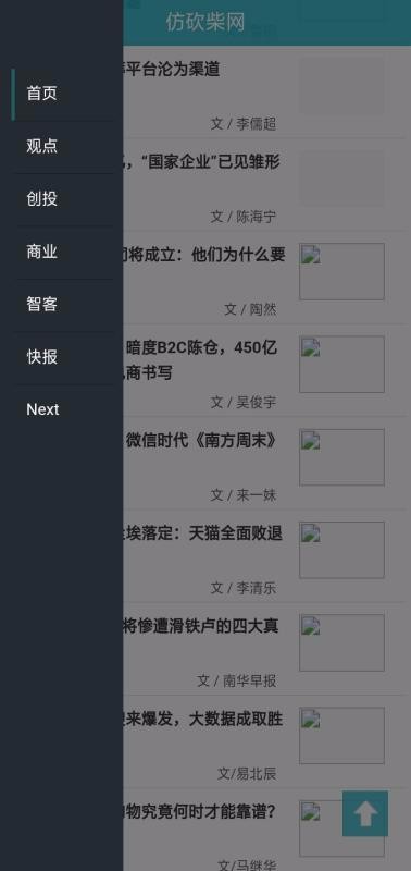 喆补APP