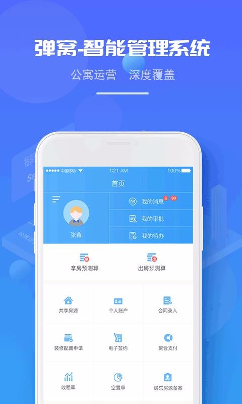 弹窝