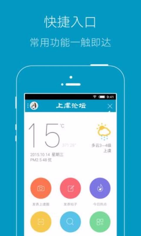 上虞论坛