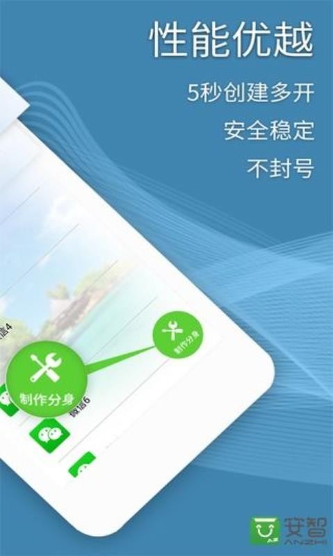 微信双开