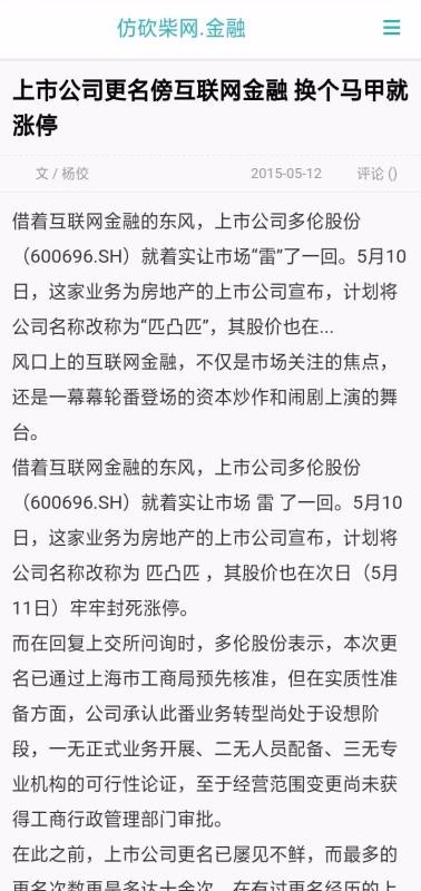 喆补APP