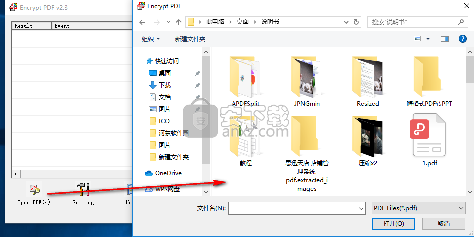 Encrypt PDF(PDF加密软件)