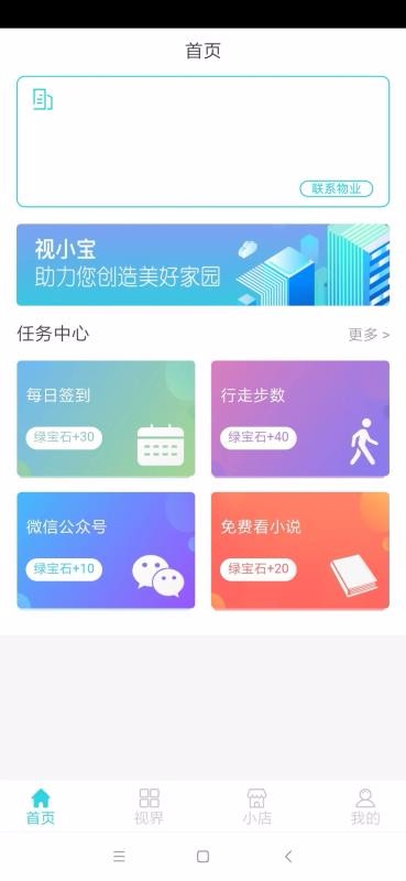 视小宝