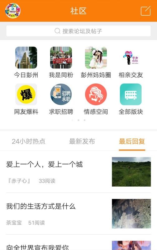 彭州同城生活