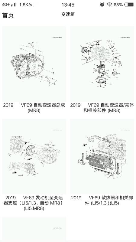 汽配在线