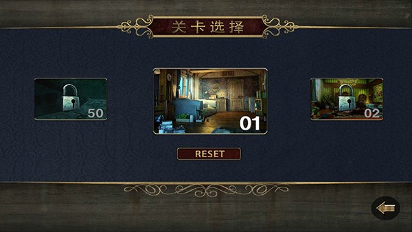 密室逃脱50个房间之二