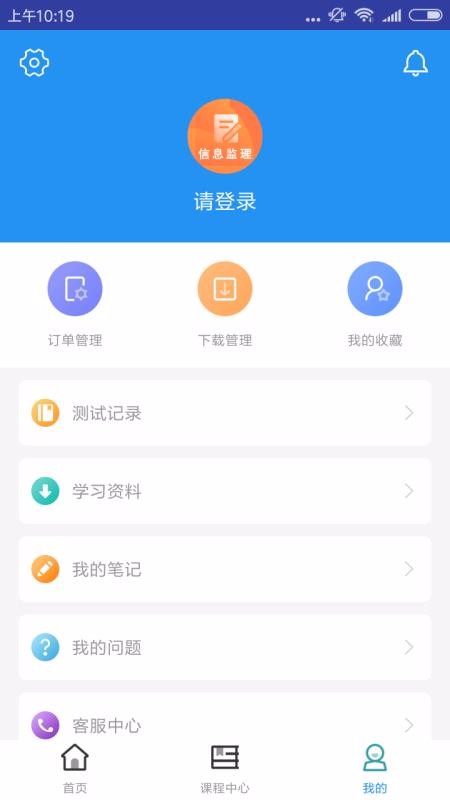 信息系统监理题库