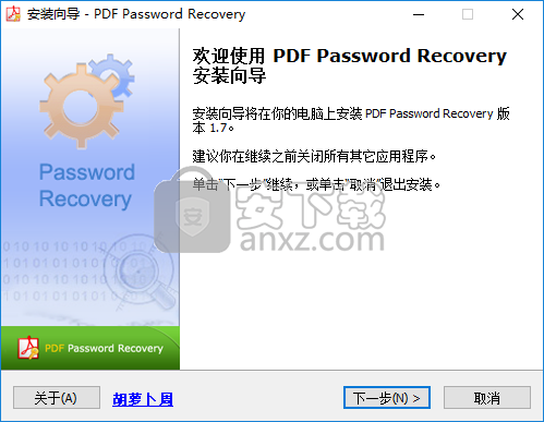 PDF Password Recovery(PDF解密工具)