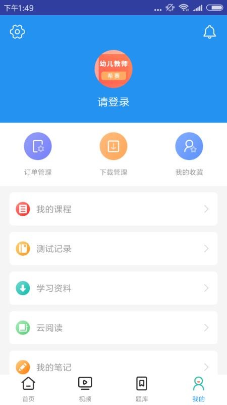 幼儿教师资格考试