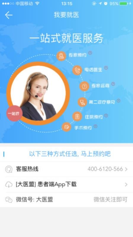 康管家
