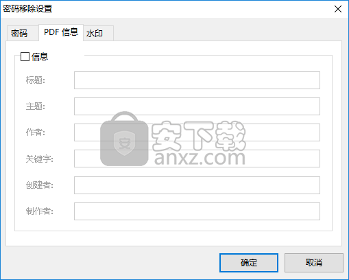 Mgosoft PDF Password Remover(PDF密码移除工具)