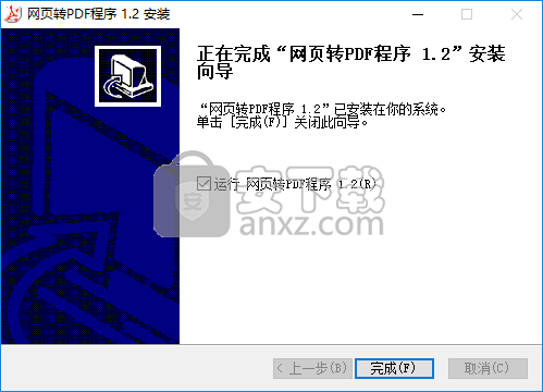 网页保存为PDF工具
