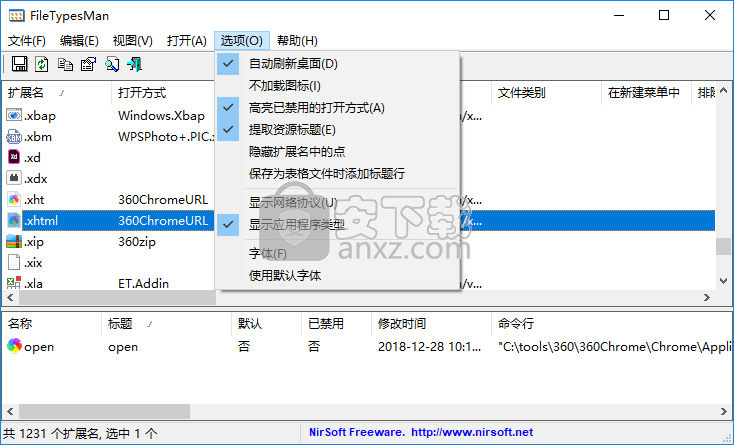 FileTypesMan(文件类型查看)