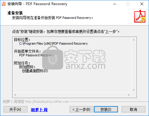 PDF Password Recovery(PDF解密工具)