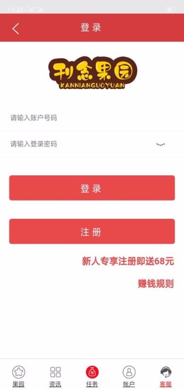 刊念果园