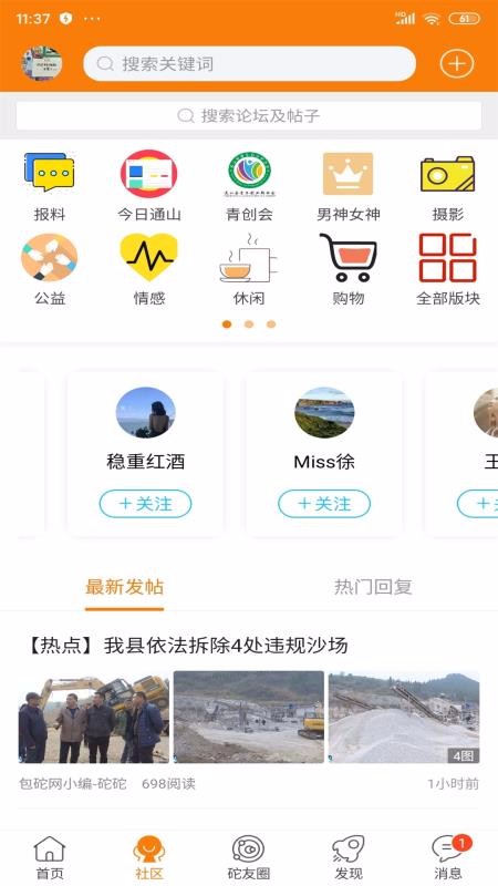 包砣网