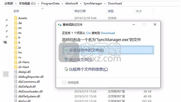 Abelssoft SyncManager(数据备份与恢复工具)