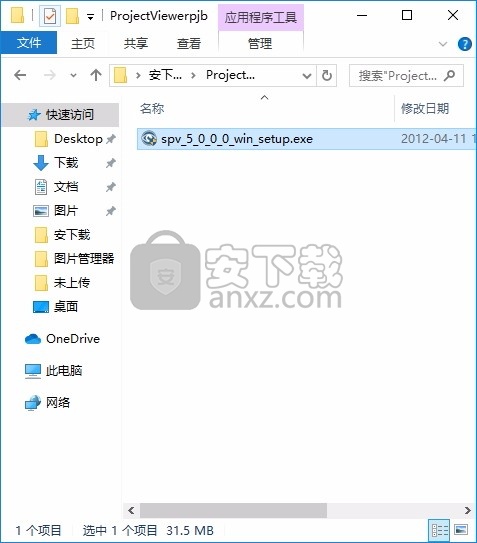 Steelray Project Viewer(mpp文件查看器)