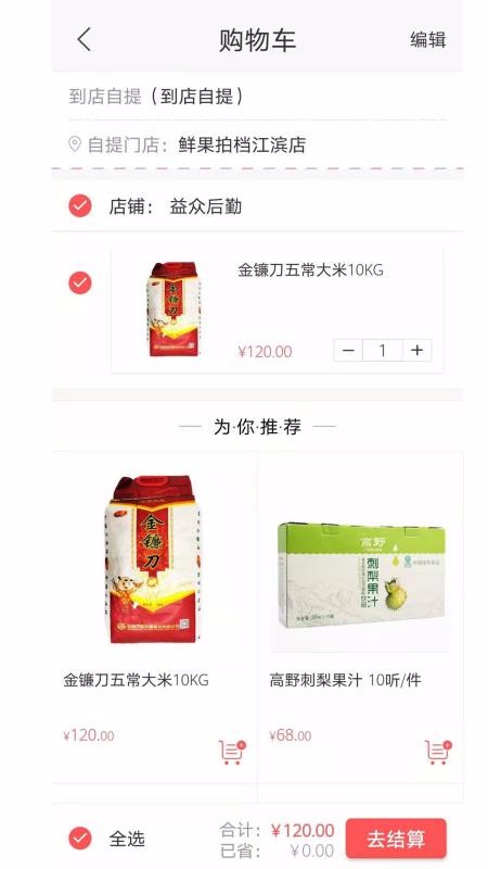 益众后勤