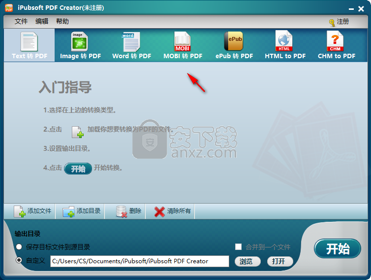 iPubsoft PDF Creator(PDF格式转换工具)