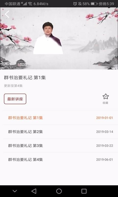 群书治要大讲堂
