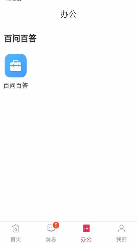 三彩家商户版
