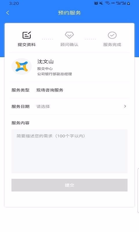金顾平台