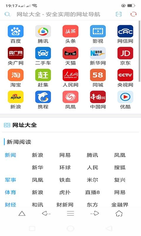 寰宇浏览器