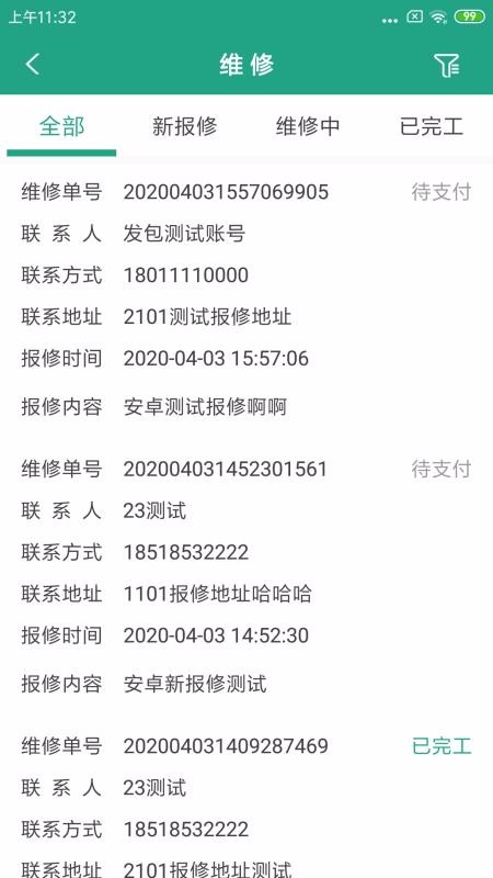 优博物管