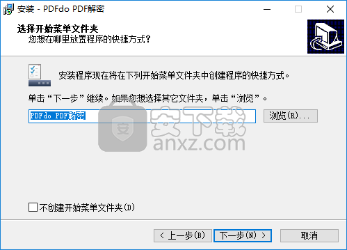 PDFdo Password Remover(pdf密码移除软件)