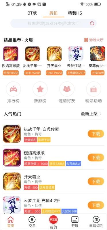 乐豆豆游戏盒子(2)