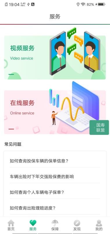 中国人寿财险