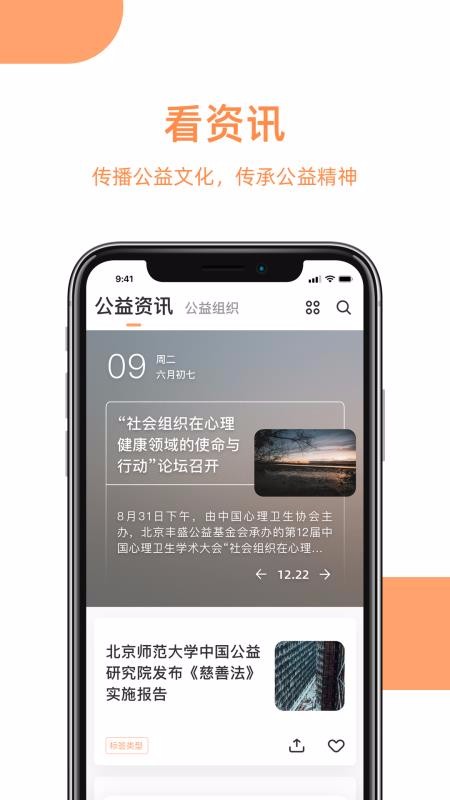 益简单