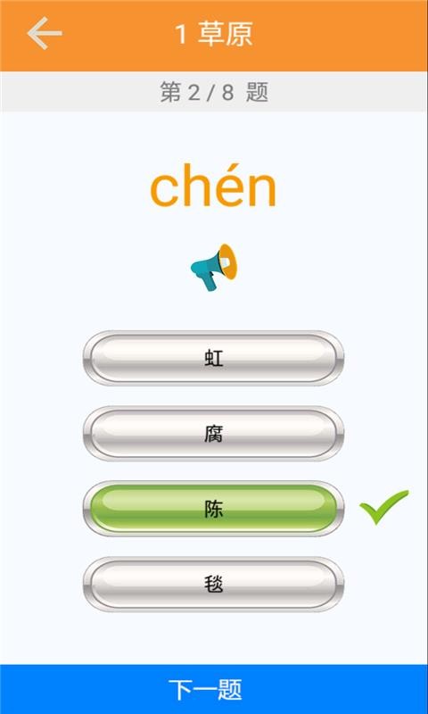 六年级语文识字上册