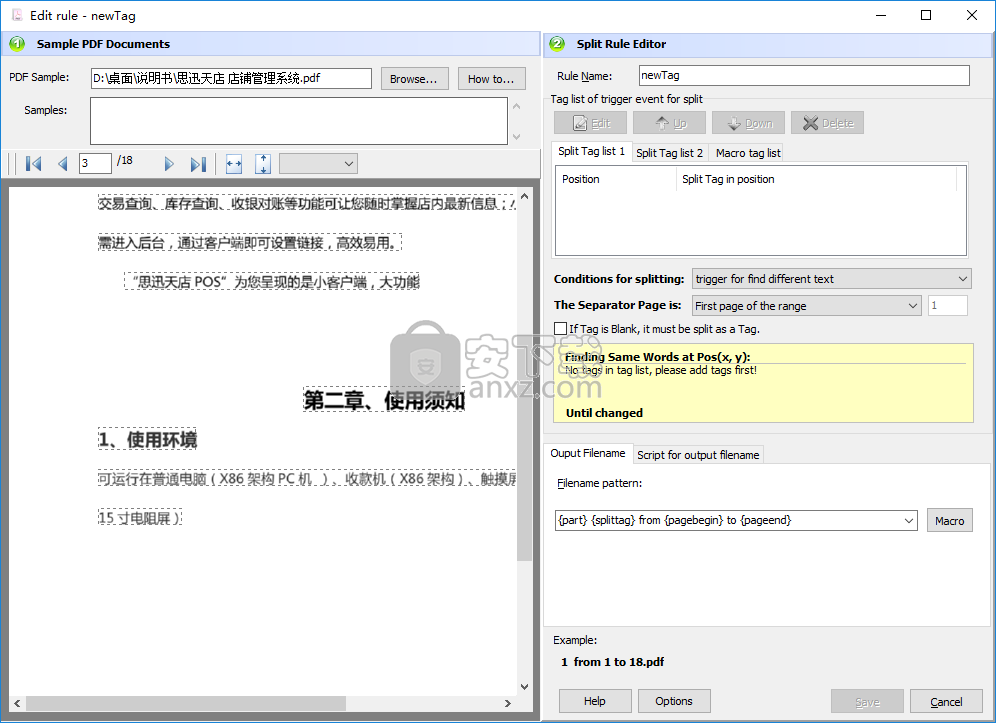 Boxoft PDF Content Split(pdf文件分割器)