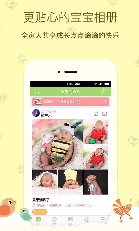 月嫂娘家