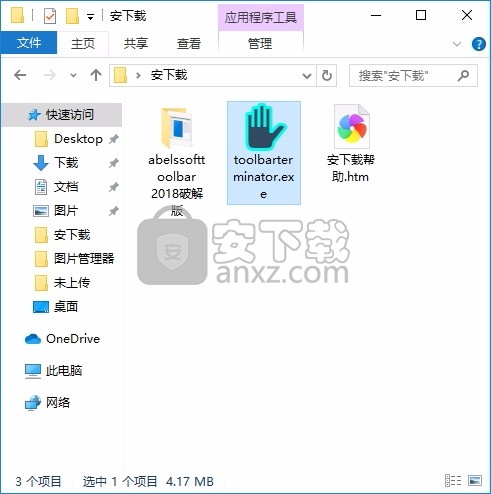 Abelssoft ToolbarTerminator 2020(浏览器工具栏删除软件)