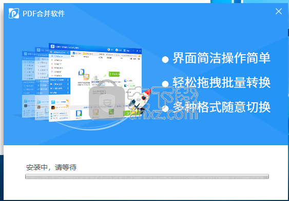 迅捷pdf合并软件