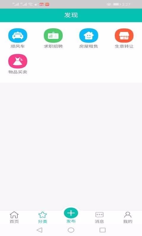 同城看点