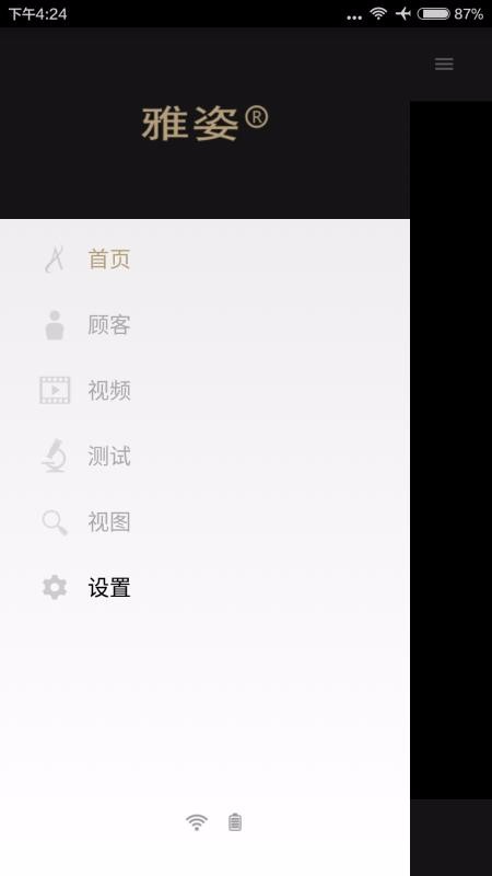 雅姿肌肤测试仪